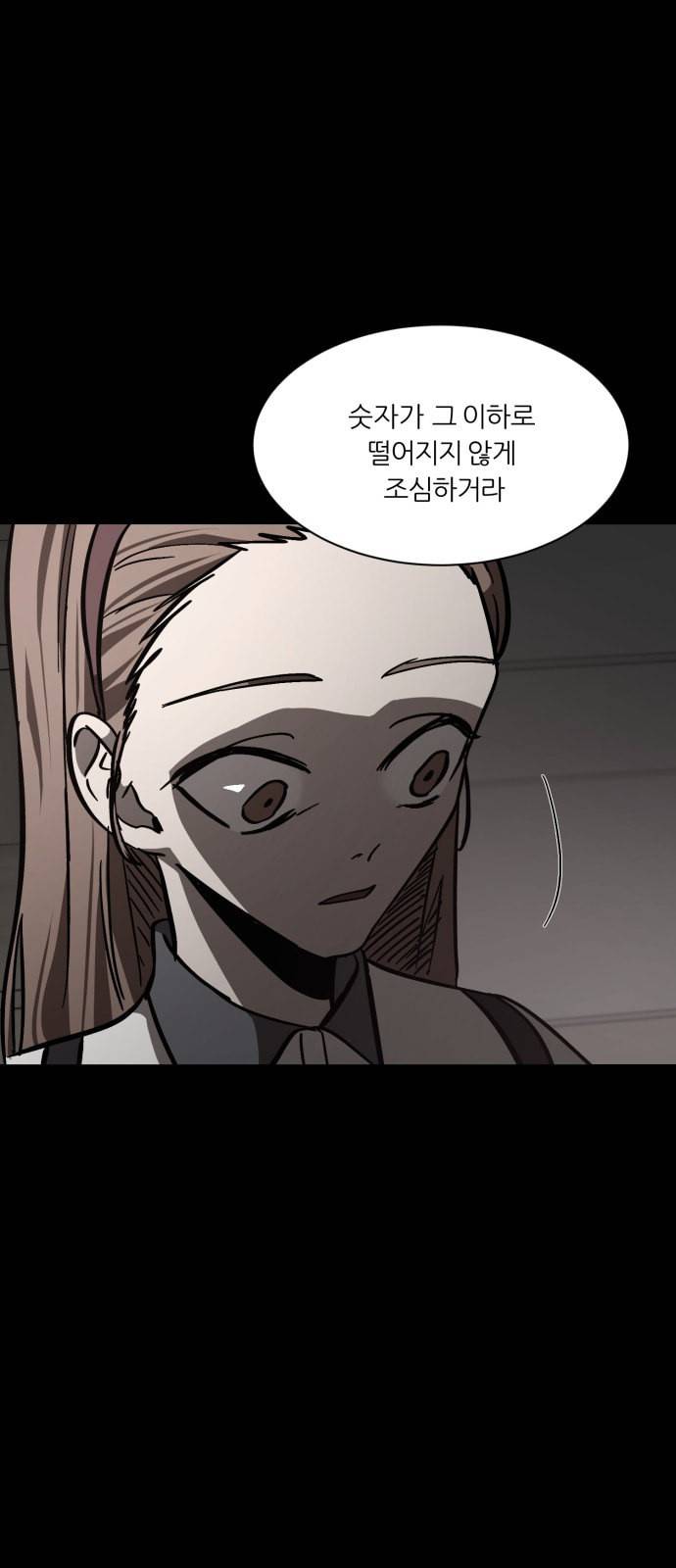 겟백 2 3 인간으로서 가치 89