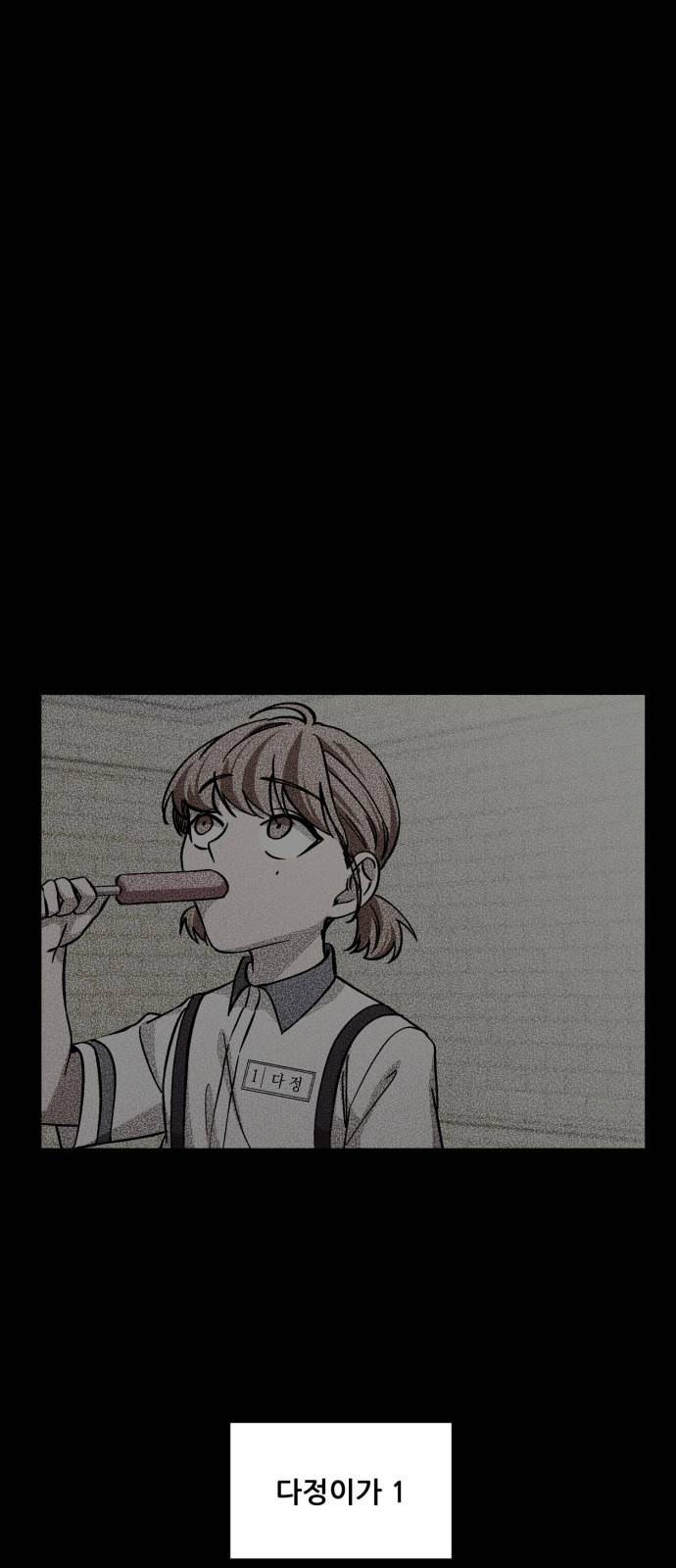 겟백 2 3 인간으로서 가치 94