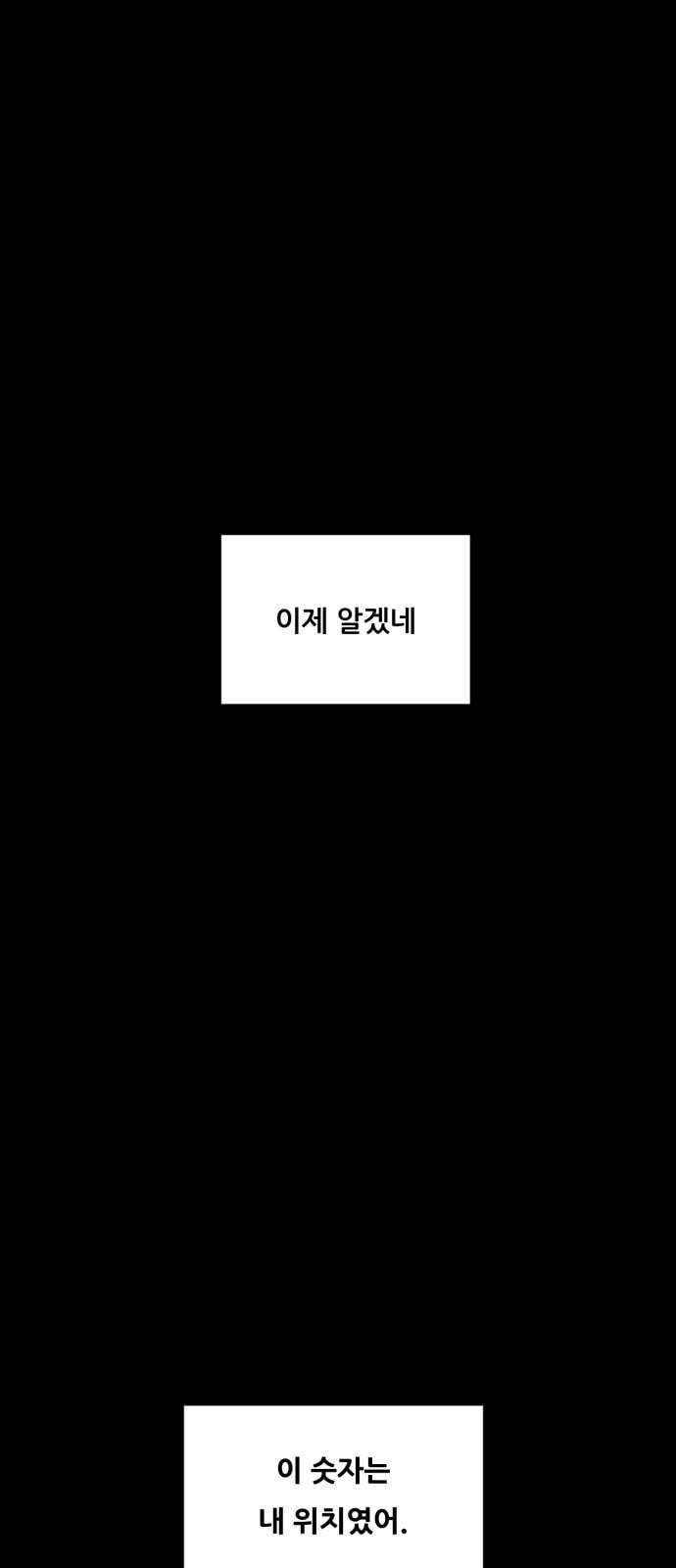겟백 2 3 인간으로서 가치 96