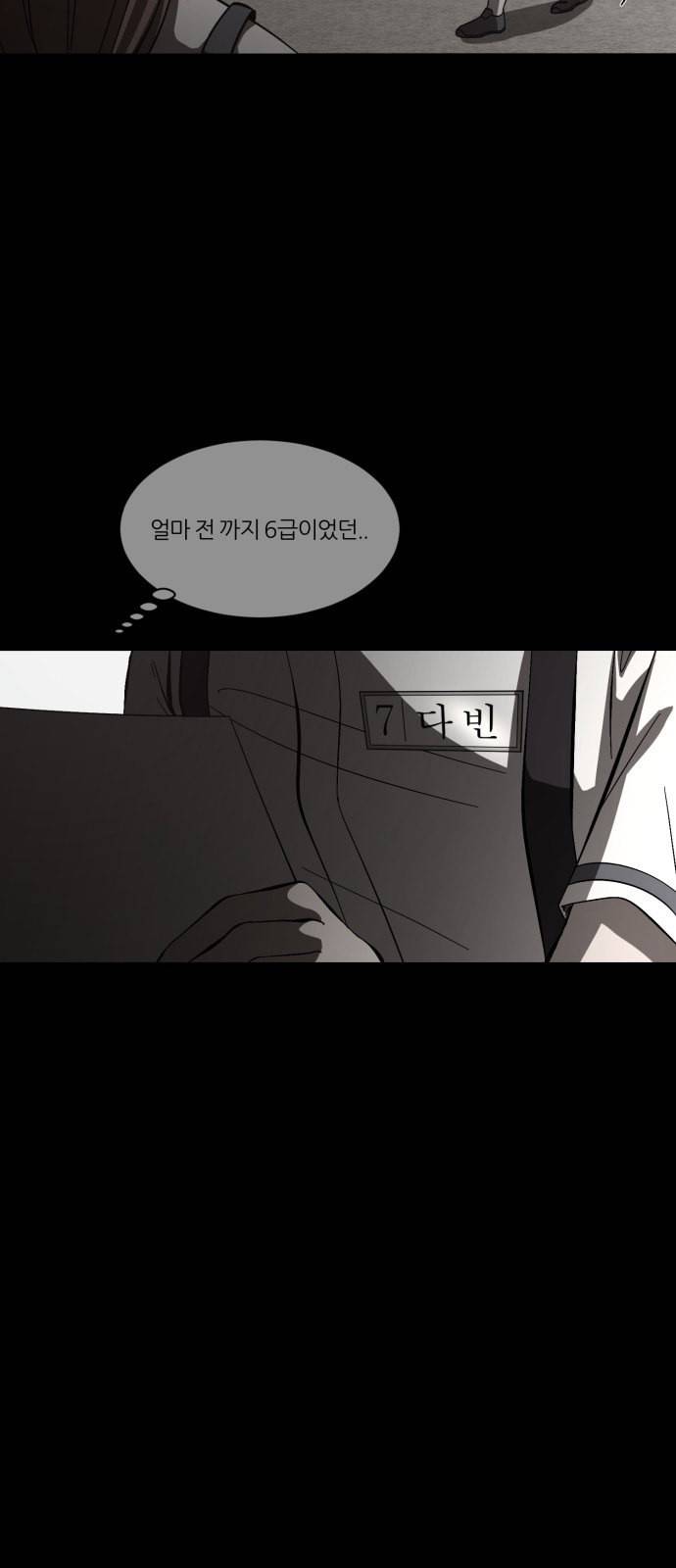 겟백 2 3 인간으로서 가치 100