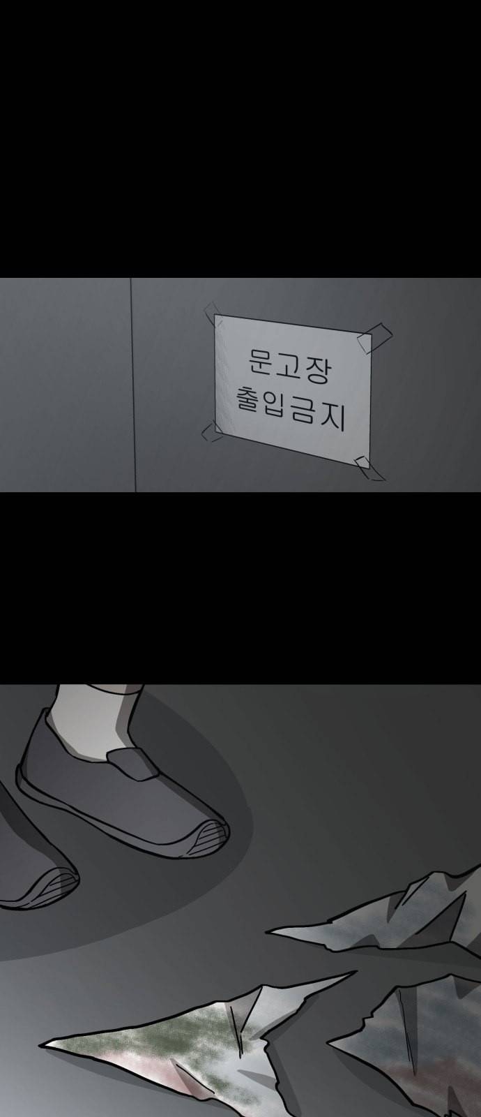겟백 2 3 인간으로서 가치 106