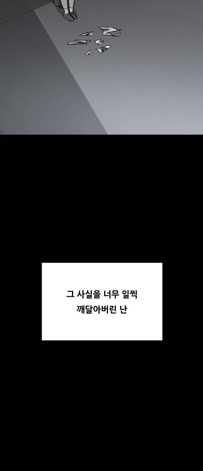 겟백 2 3 인간으로서 가치 108