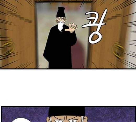 빙탕후루 158화 교룡 1 3