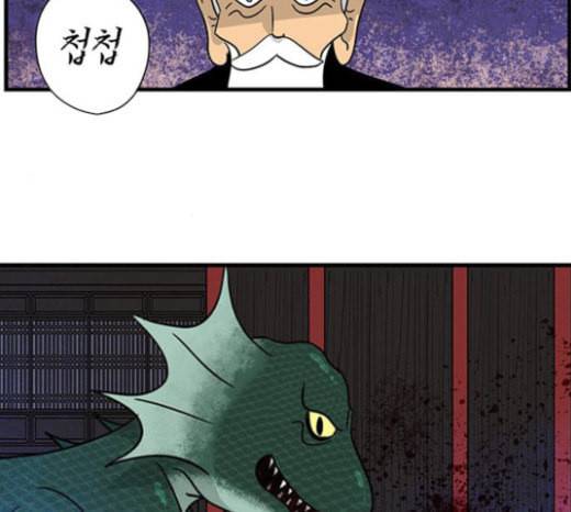 빙탕후루 158화 교룡 1 4