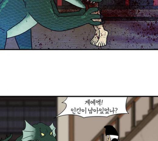 빙탕후루 158화 교룡 1 5