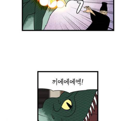 빙탕후루 158화 교룡 1 7