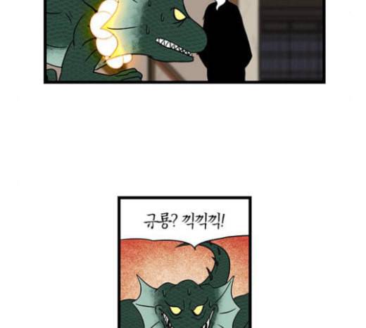 빙탕후루 158화 교룡 1 9