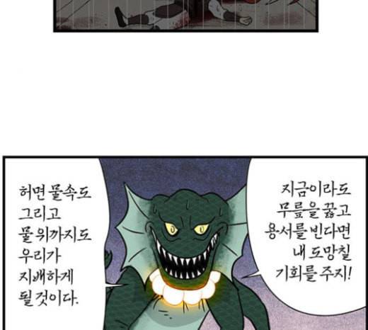 빙탕후루 158화 교룡 1 13
