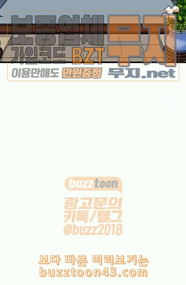 고수 2부 92화 13