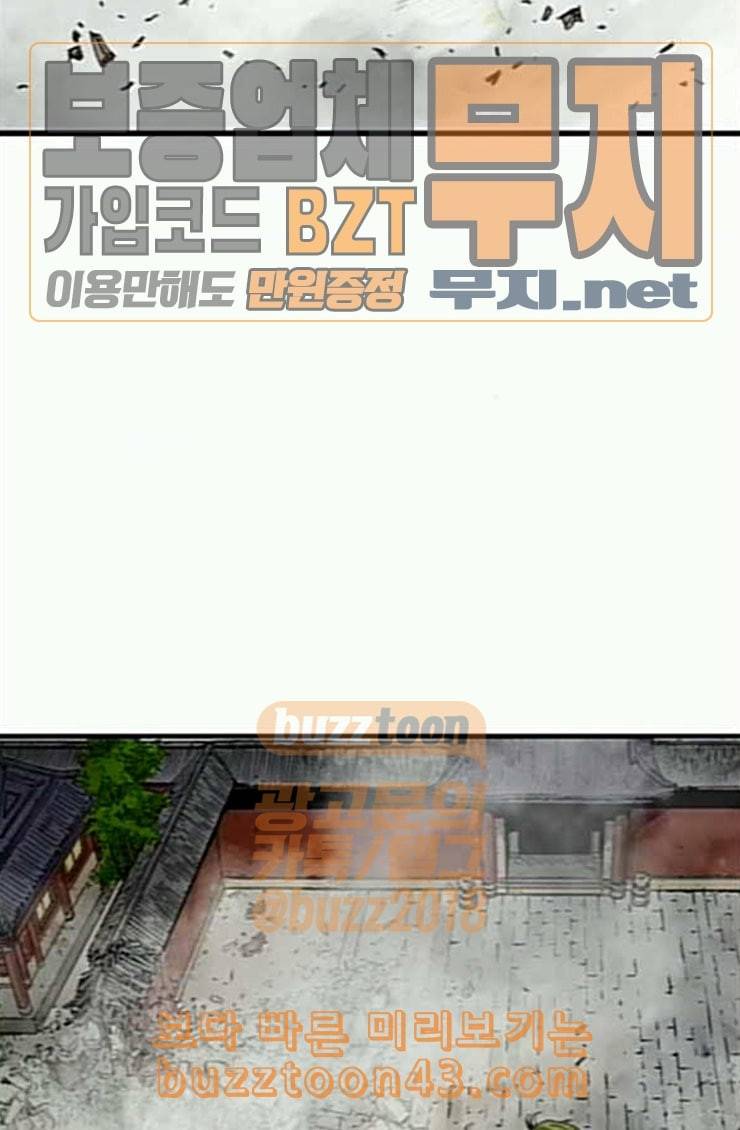 고수 2부 92화 19