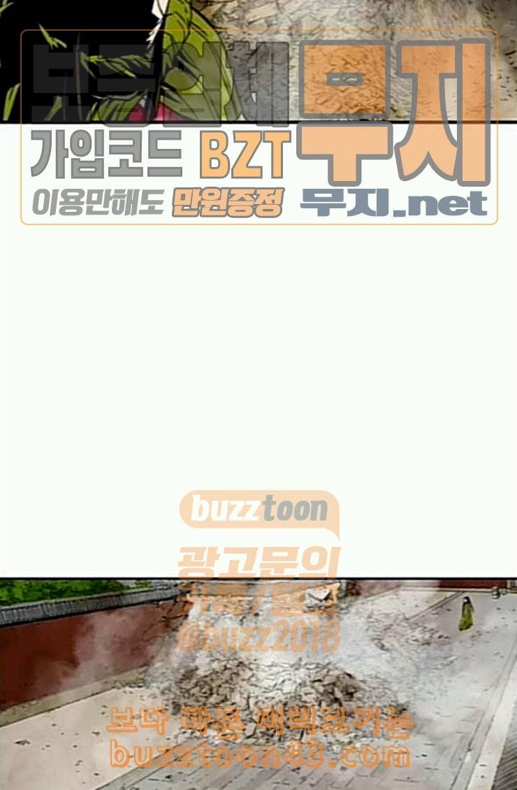 고수 2부 92화 25