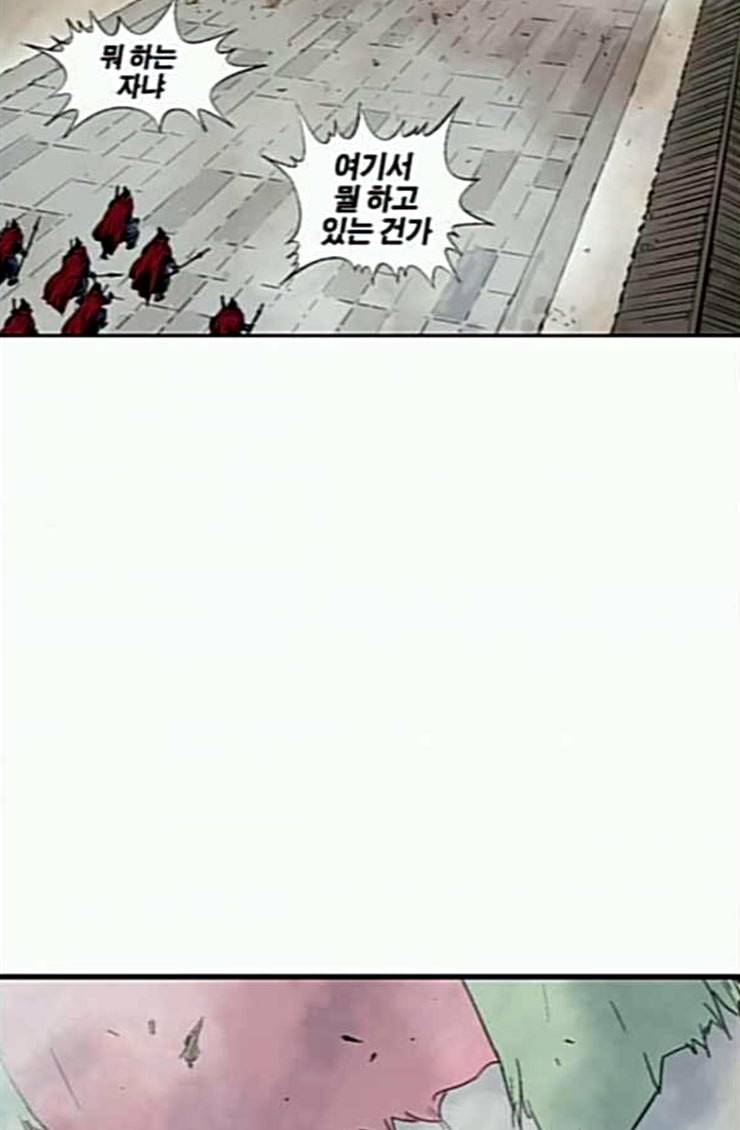 고수 2부 92화 26