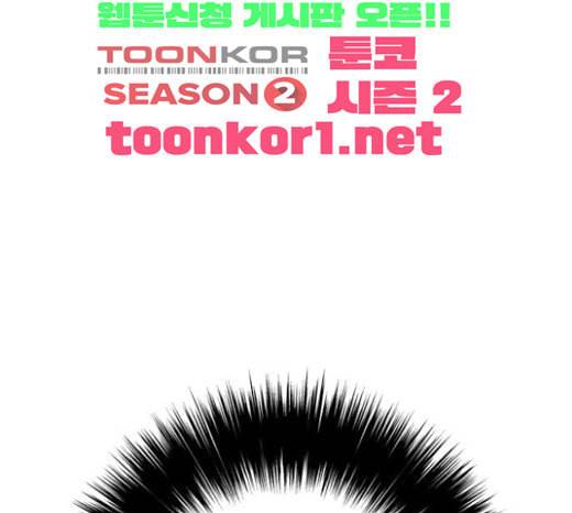 호랑이형님 2부 173화 대방모의 계획 2 18
