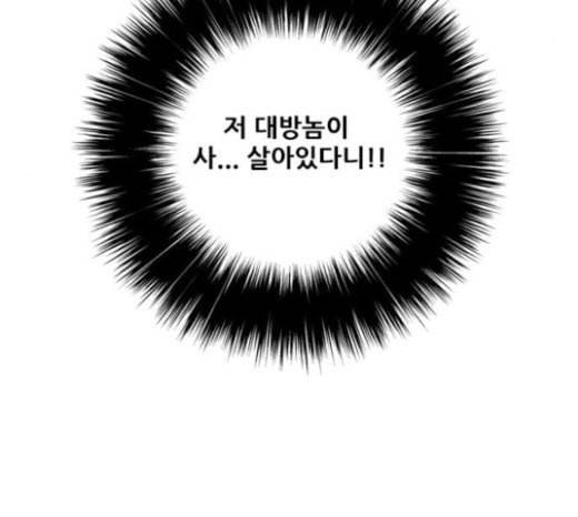 호랑이형님 2부 173화 대방모의 계획 2 21