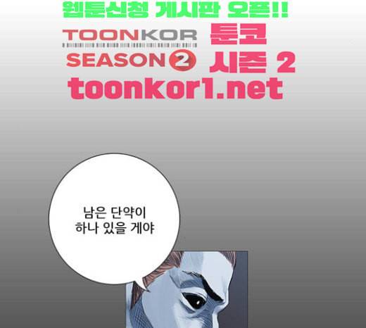 호랑이형님 2부 173화 대방모의 계획 2 22