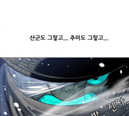 호랑이형님 2부 173화 대방모의 계획 2 31