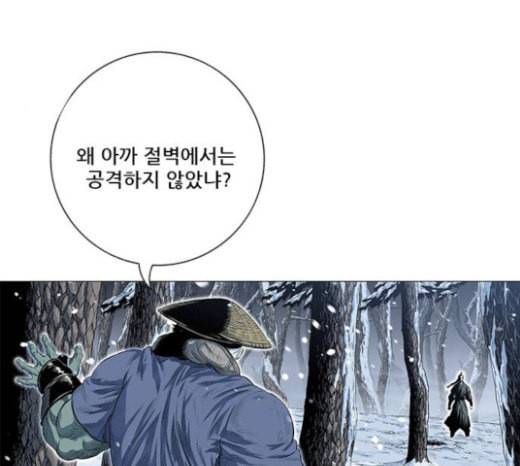 호랑이형님 2부 173화 대방모의 계획 2 37