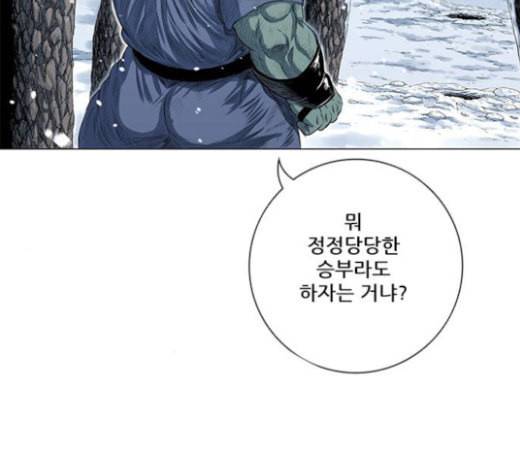 호랑이형님 2부 173화 대방모의 계획 2 38