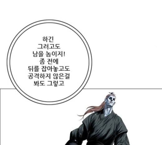 호랑이형님 2부 173화 대방모의 계획 2 39