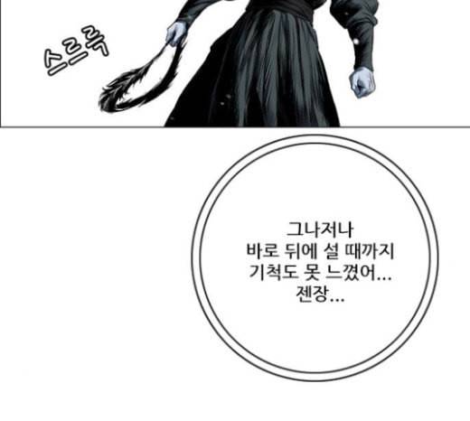 호랑이형님 2부 173화 대방모의 계획 2 40