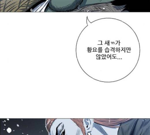 호랑이형님 2부 173화 대방모의 계획 2 42