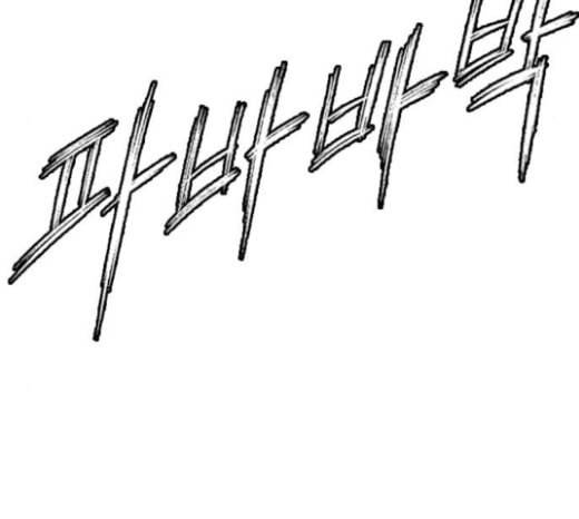 호랑이형님 2부 173화 대방모의 계획 2 49