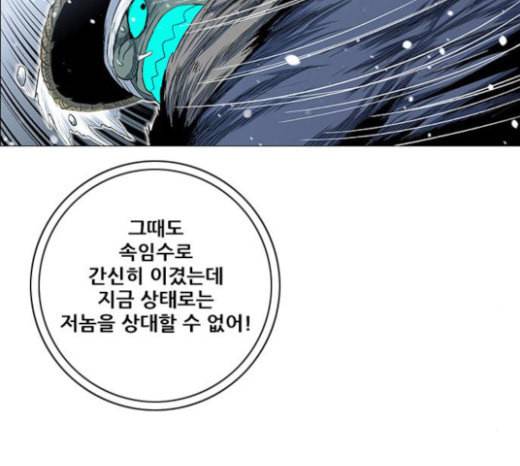 호랑이형님 2부 173화 대방모의 계획 2 53