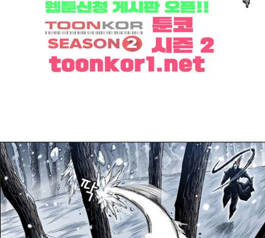 호랑이형님 2부 173화 대방모의 계획 2 60