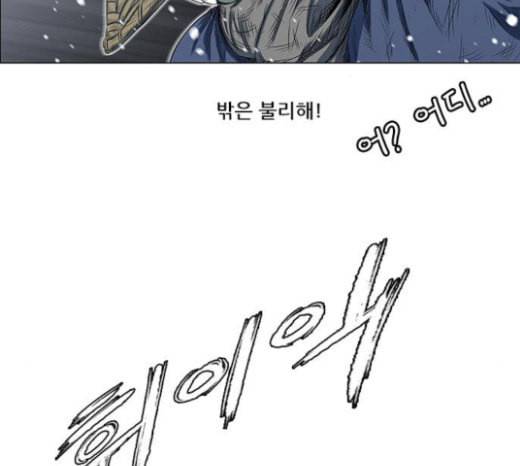 호랑이형님 2부 173화 대방모의 계획 2 63