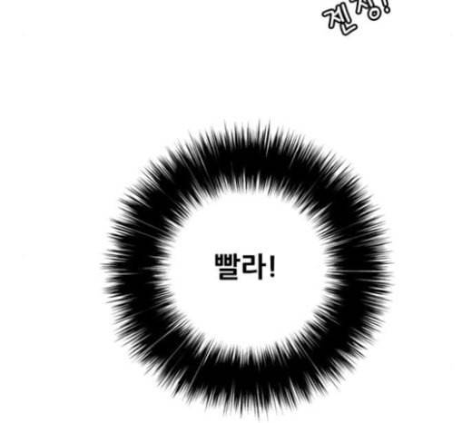 호랑이형님 2부 173화 대방모의 계획 2 65