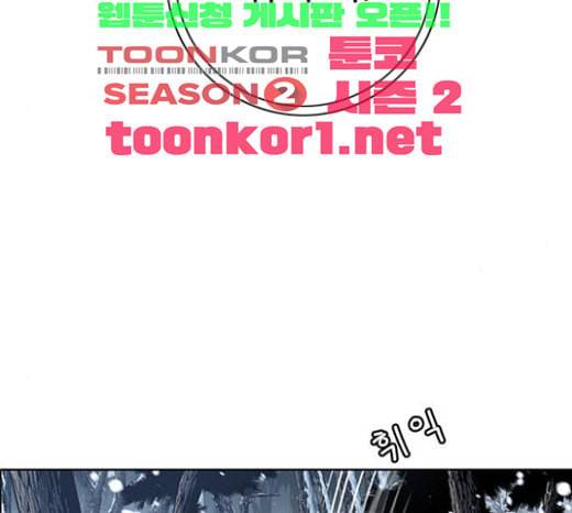 호랑이형님 2부 173화 대방모의 계획 2 68