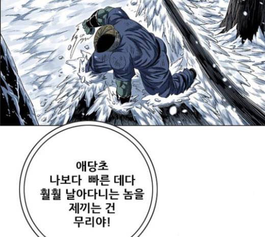 호랑이형님 2부 173화 대방모의 계획 2 70
