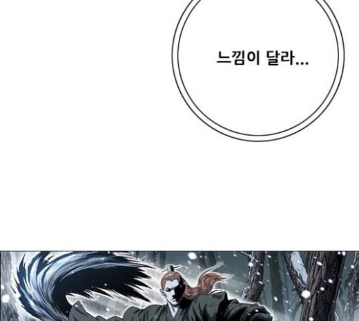 호랑이형님 2부 173화 대방모의 계획 2 75