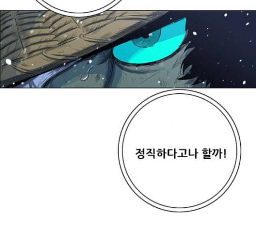 호랑이형님 2부 173화 대방모의 계획 2 80