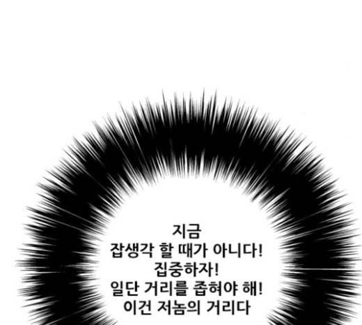 호랑이형님 2부 173화 대방모의 계획 2 81