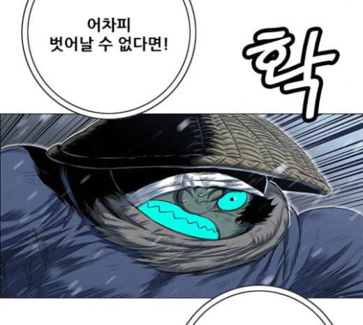 호랑이형님 2부 173화 대방모의 계획 2 86