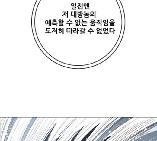 호랑이형님 2부 173화 대방모의 계획 2 93