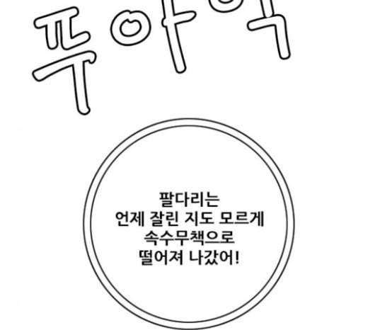 호랑이형님 2부 173화 대방모의 계획 2 95