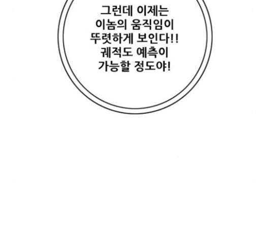 호랑이형님 2부 173화 대방모의 계획 2 98