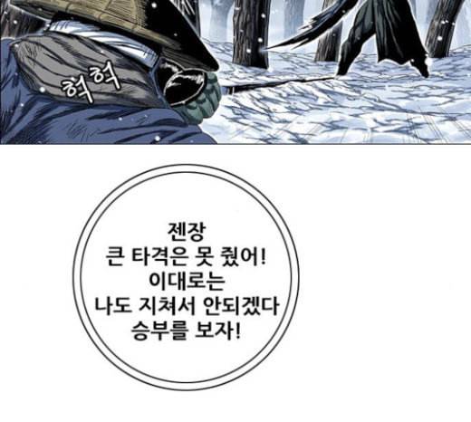 호랑이형님 2부 173화 대방모의 계획 2 111