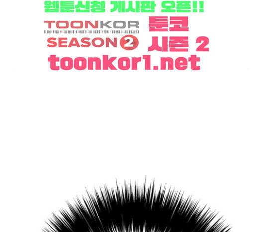 호랑이형님 2부 173화 대방모의 계획 2 115