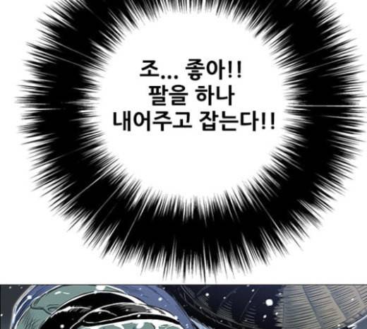 호랑이형님 2부 173화 대방모의 계획 2 116