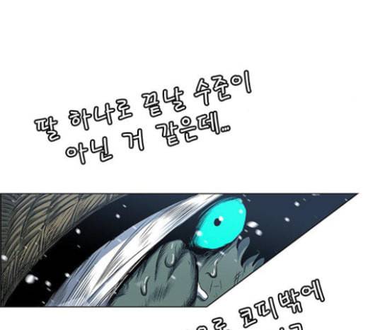 호랑이형님 2부 173화 대방모의 계획 2 122