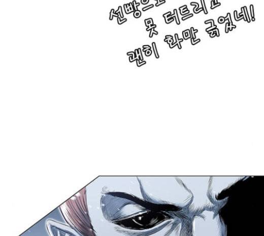 호랑이형님 2부 173화 대방모의 계획 2 123