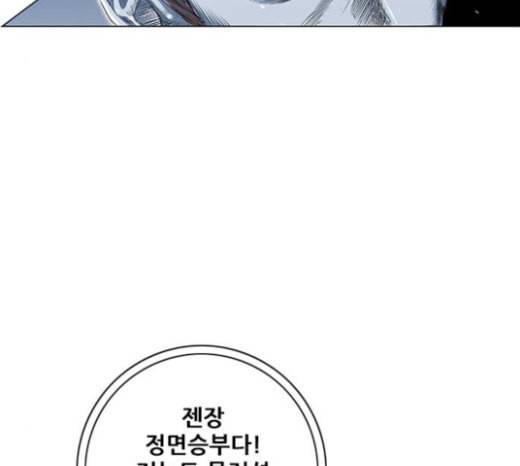 호랑이형님 2부 173화 대방모의 계획 2 124