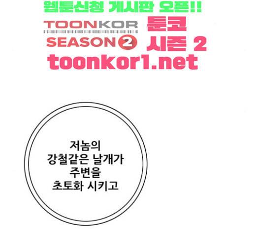 호랑이형님 2부 173화 대방모의 계획 2 126