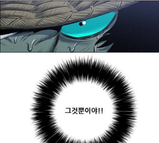 호랑이형님 2부 173화 대방모의 계획 2 132