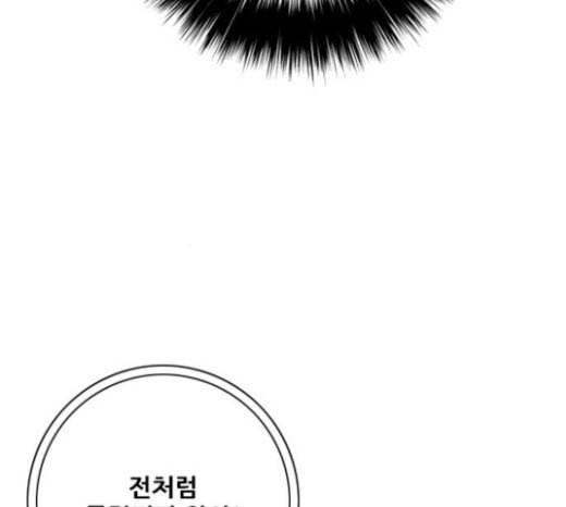 호랑이형님 2부 173화 대방모의 계획 2 133