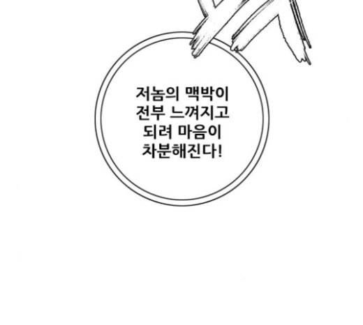 호랑이형님 2부 173화 대방모의 계획 2 136