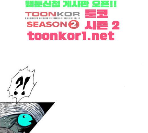 호랑이형님 2부 173화 대방모의 계획 2 137